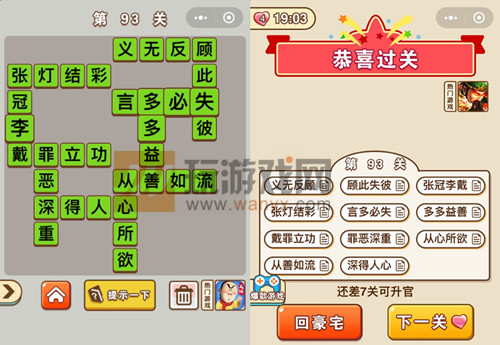 ��΢�ų�����״Ԫ����93�ش�