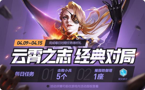 《王者荣耀》春日铭文宝箱获得方法