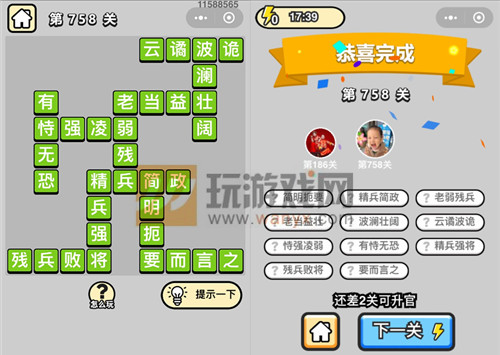 �������ټ���Ʒ���������758�ش�_����С��Ŵ𰸴�ȫ