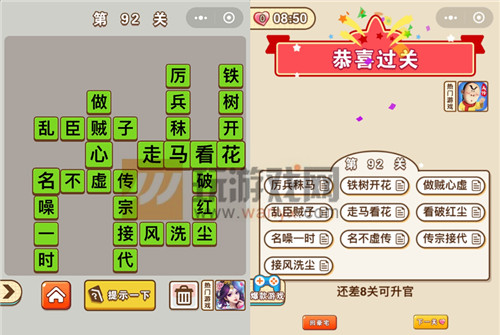 ��΢�ų�����״Ԫ����92�ش�