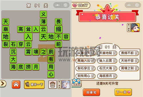 ��΢�ų�����״Ԫ����91�ش�