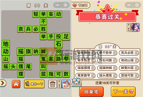 ��΢�ų�����״Ԫ����90�ش�