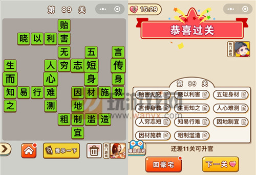 ��΢�ų�����״Ԫ����89�ش�