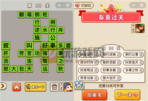 ��΢�ų�����״Ԫ����88�ش�