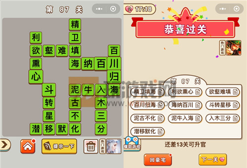 ��΢�ų�����״Ԫ����87�ش�