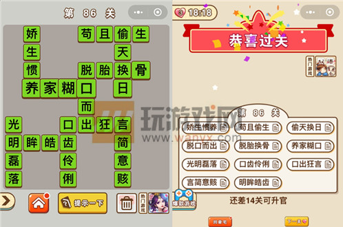 ��΢�ų�����״Ԫ����86�ش�