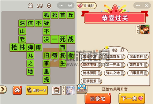 ��΢�ų�����״Ԫ����85�ش�