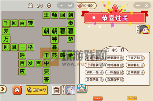 ��΢�ų�����״Ԫ����84�ش�