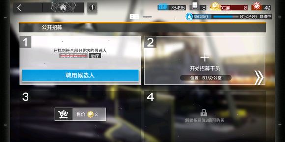 �����շ��ۡ�1-8ͨ�ع���