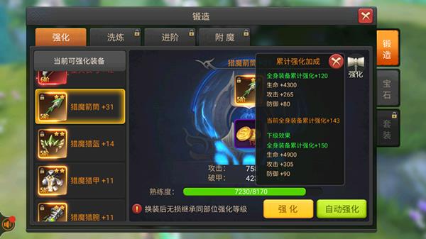 ������֮�⡷װ��ǿ���淨����