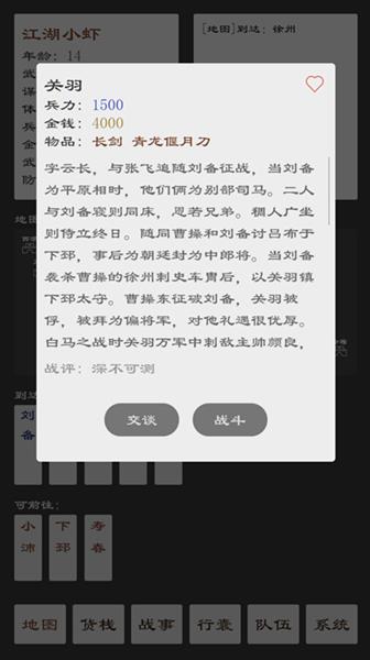 ������Ӣ��̳��������Ӷ�����ļ�佫