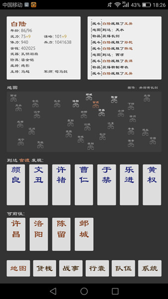 ������Ӣ��̳����ļ׷���佫�ĵ�