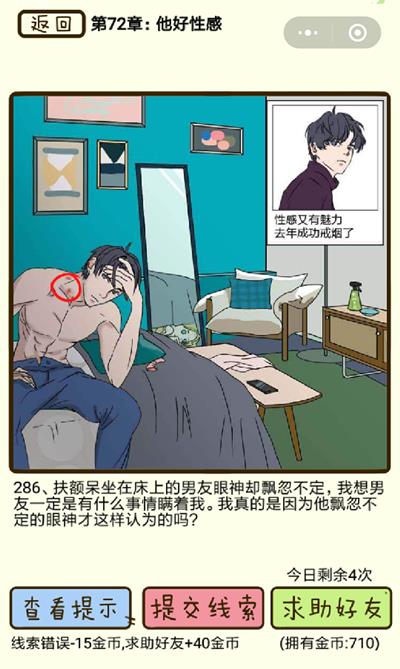 ���ټ������С������Ըе�286����ô��