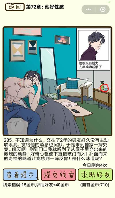 ���ټ������С������Ըе�285����ô��