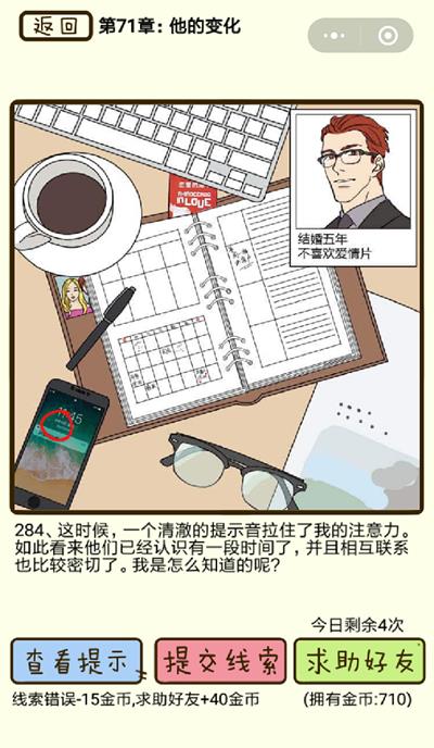 ���ټ������С����ı仯��284����ô��