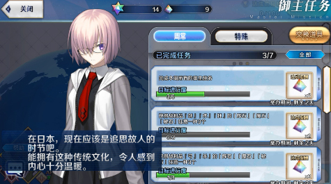 FGO�����������񱨳����
