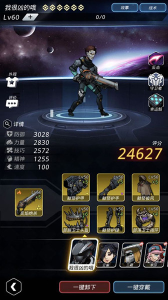 ����Խ�ǻ���������ʿ����֮����װ��ȡ����