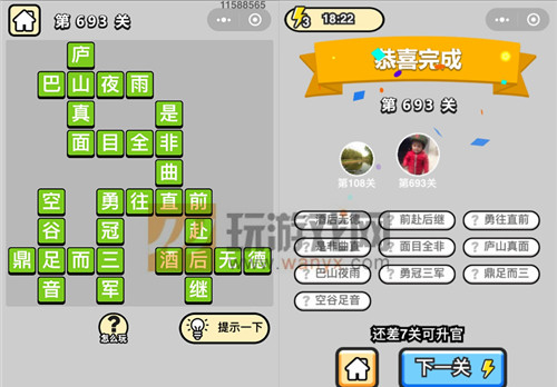 ���������ټǡ���Ʒ֪����693�ش�