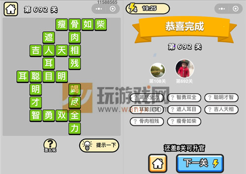 ���������ټǡ���Ʒ֪����692�ش�