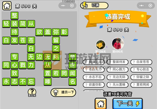 ���������ټǡ���Ʒ֪����690�ش�