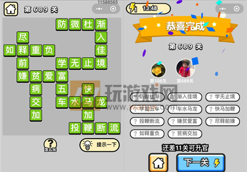 ���������ټǡ���Ʒ֪����689�ش�