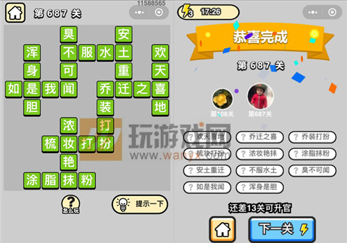 ���������ټǡ���Ʒ֪����687�ش�