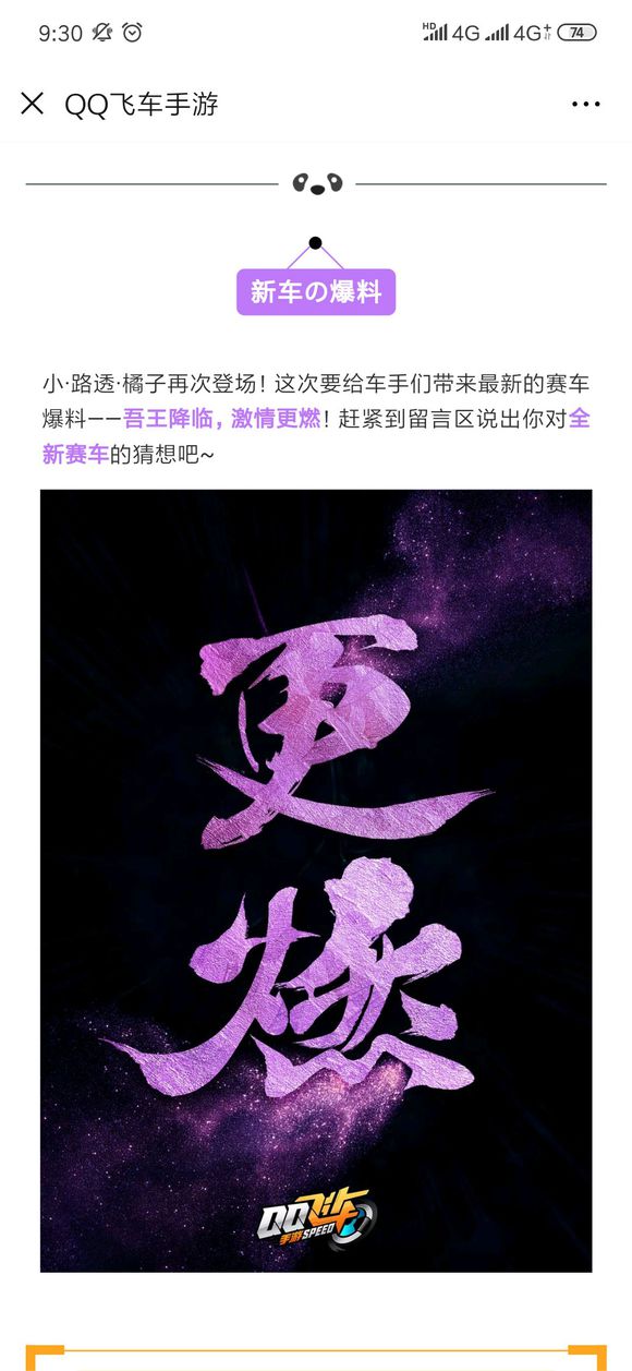 ��QQ�ɳ������θ�ȼ��ʲô��