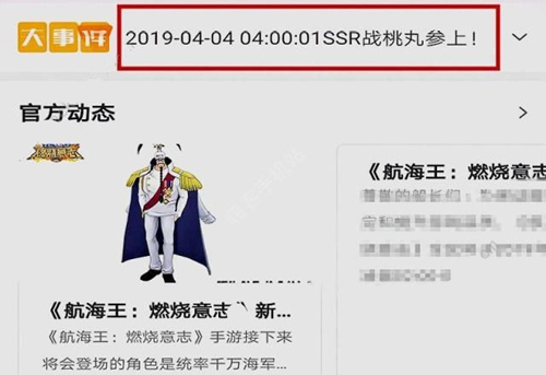 ��������ȼ����־��4�¸���Ԥ�� SSRս����SR���������ǳ�