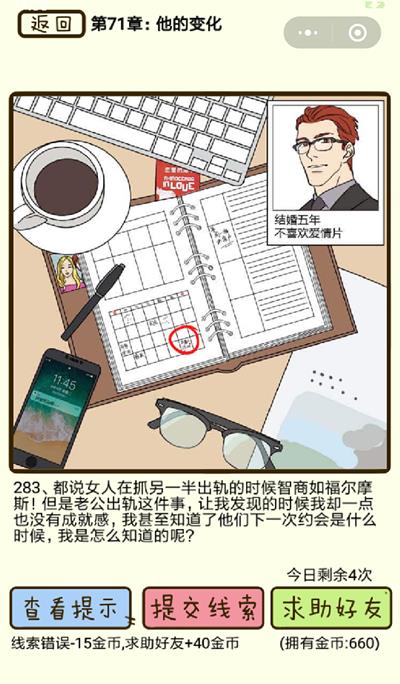 ���ټ������С����ı仯��283����ô��