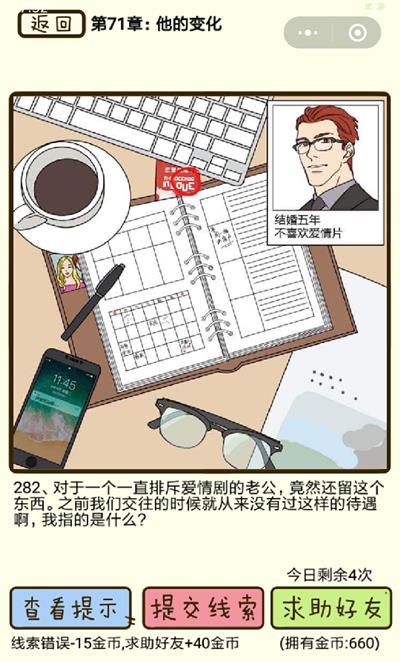 ���ټ������С����ı仯��282����ô��