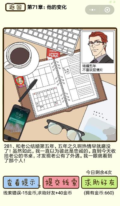 ���ټ������С����ı仯��281����ô��