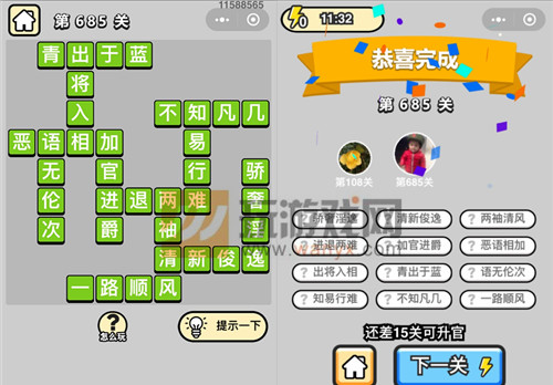 ���������ټǡ���Ʒ֪����685�ش�