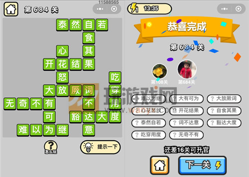 ���������ټǡ���Ʒ֪����684�ش�