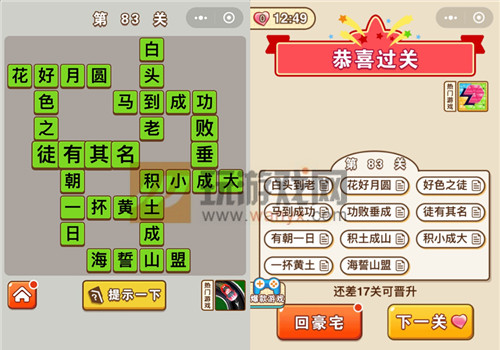 ��΢�ų�����״Ԫ����83�ش�