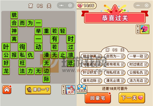 ��΢�ų�����״Ԫ����82�ش�