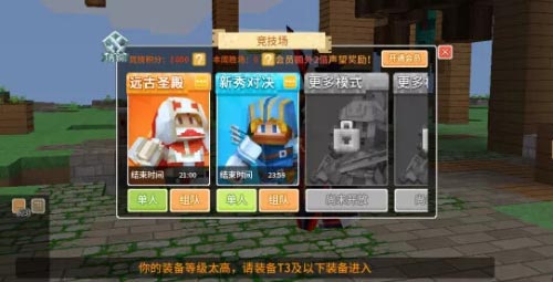 《奶块》参与新秀对决有什么必备条件