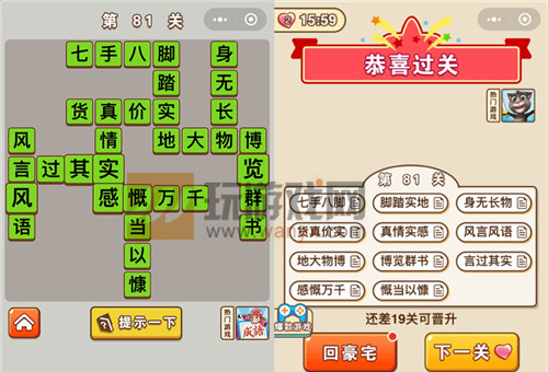 ��΢�ų�����״Ԫ����81�ش�