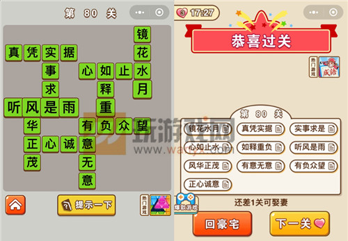 ��΢�ų�����״Ԫ����80�ش�