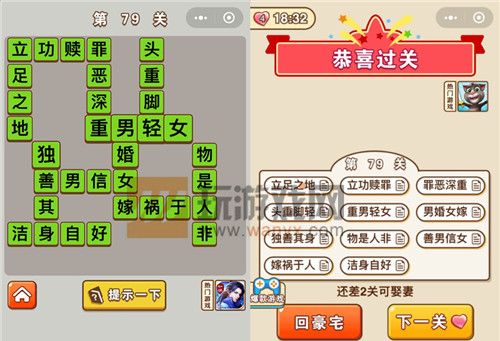 ��΢�ų�����״Ԫ����79�ش�