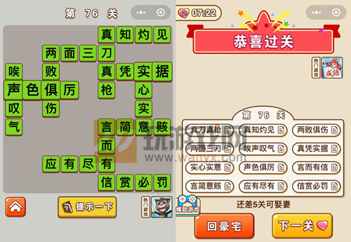 ��΢�ų�����״Ԫ����76�ش�