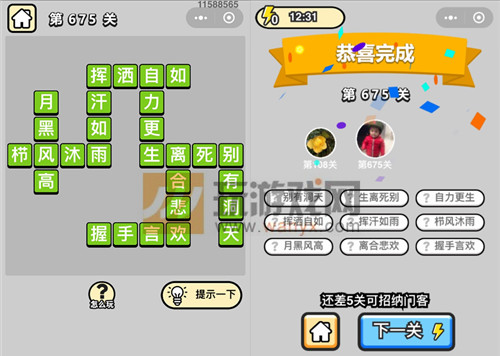 ���������ټǡ���Ʒ֪����675�ش�