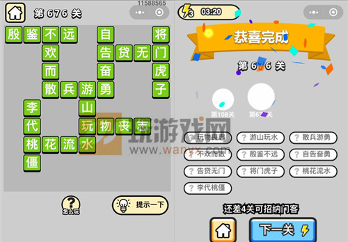 ���������ټǡ���Ʒ֪����676�ش�