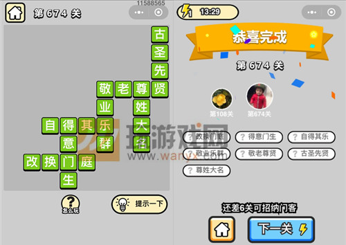 ���������ټǡ���Ʒ֪����674�ش�