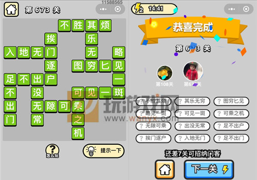 ���������ټǡ���Ʒ֪����673�ش�