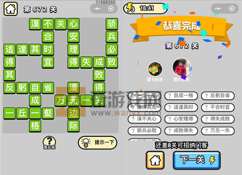 ���������ټǡ���Ʒ֪����672�ش�