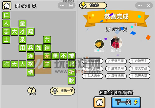 ���������ټǡ���Ʒ֪����671�ش�