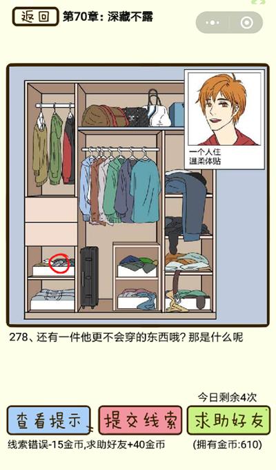 ���ټ������С���ز�¶��278����ô��