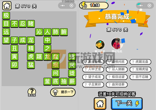 ���������ټǡ���Ʒ֪����670�ش�