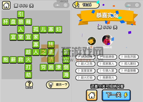 ���������ټǡ���Ʒ֪����669�ش�