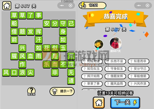 ���������ټǡ���Ʒ֪����667�ش�